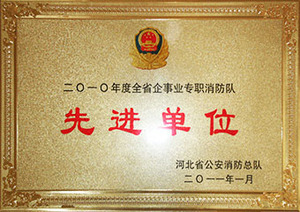 榮譽資質