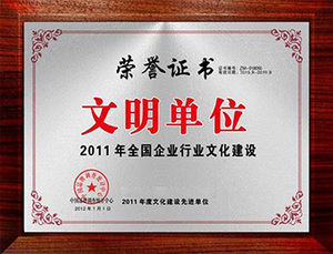 榮譽資質